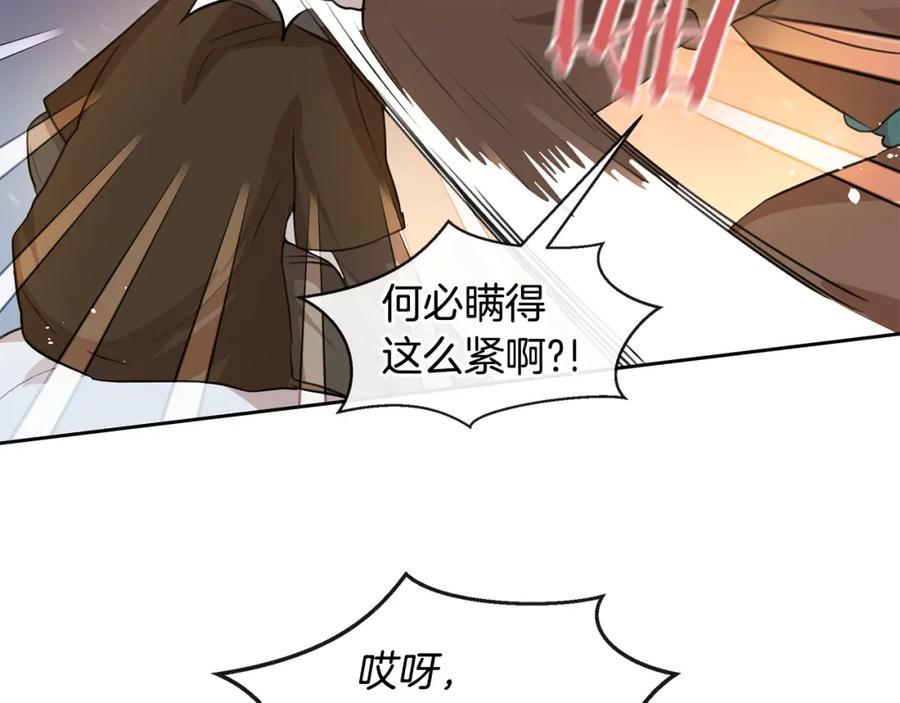 《黄金树林》第44话 被唤醒的回忆 第14页