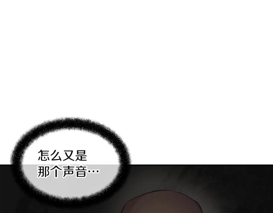 《黄金树林》第44话 被唤醒的回忆 第43页