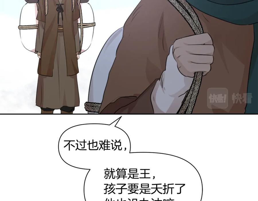《黄金树林》第44话 被唤醒的回忆 第107页