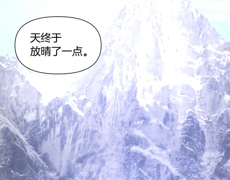 《黄金树林》第44话 被唤醒的回忆 第86页