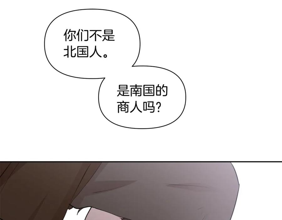 《黄金树林》第45话 再遇 第76页