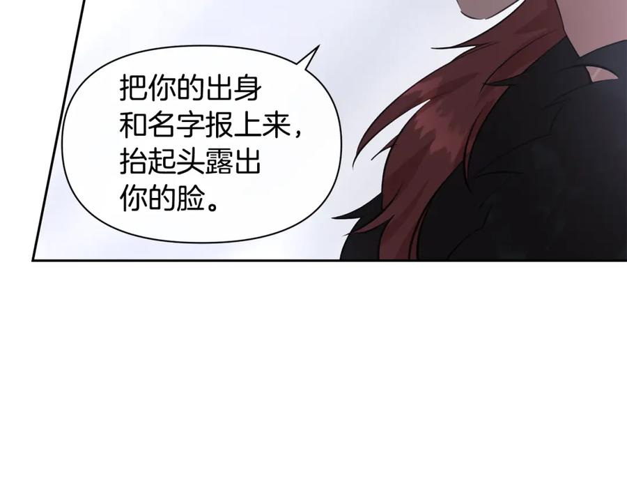 《黄金树林》第45话 再遇 第86页