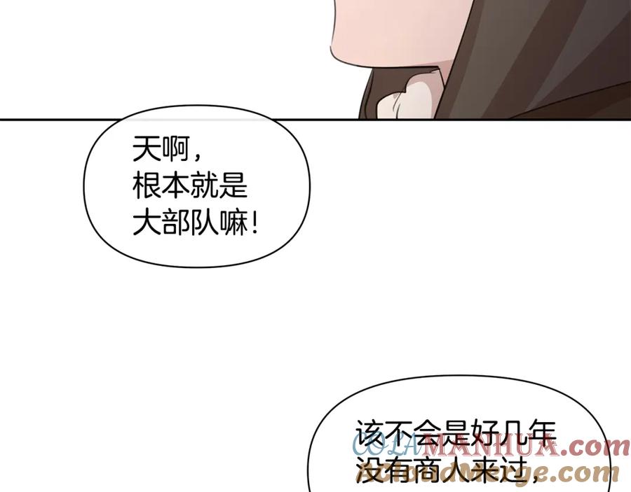 《黄金树林》第45话 再遇 第9页