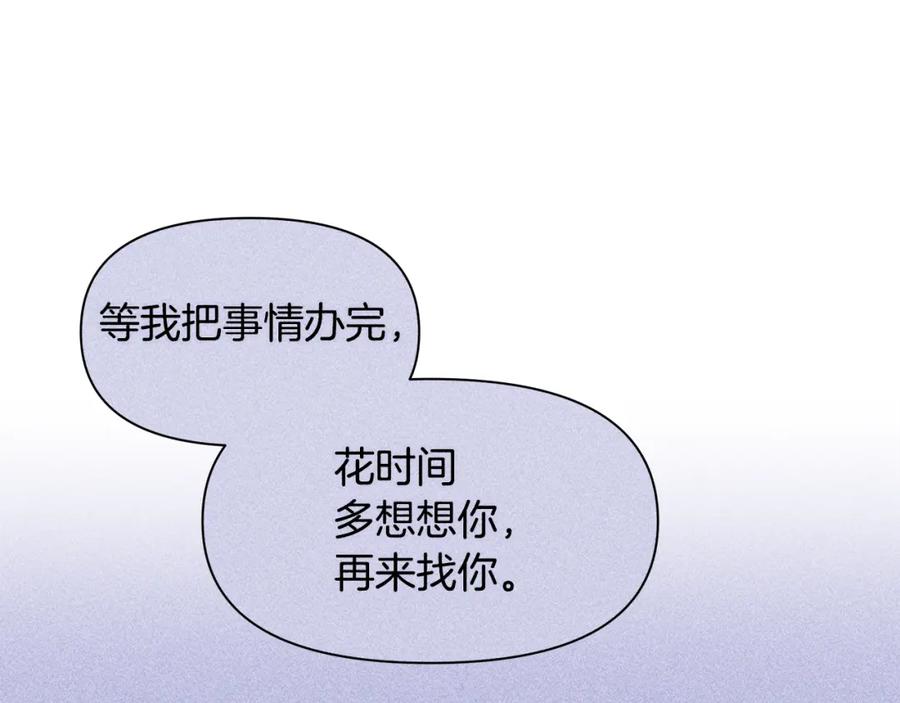 《黄金树林》第45话 再遇 第155页