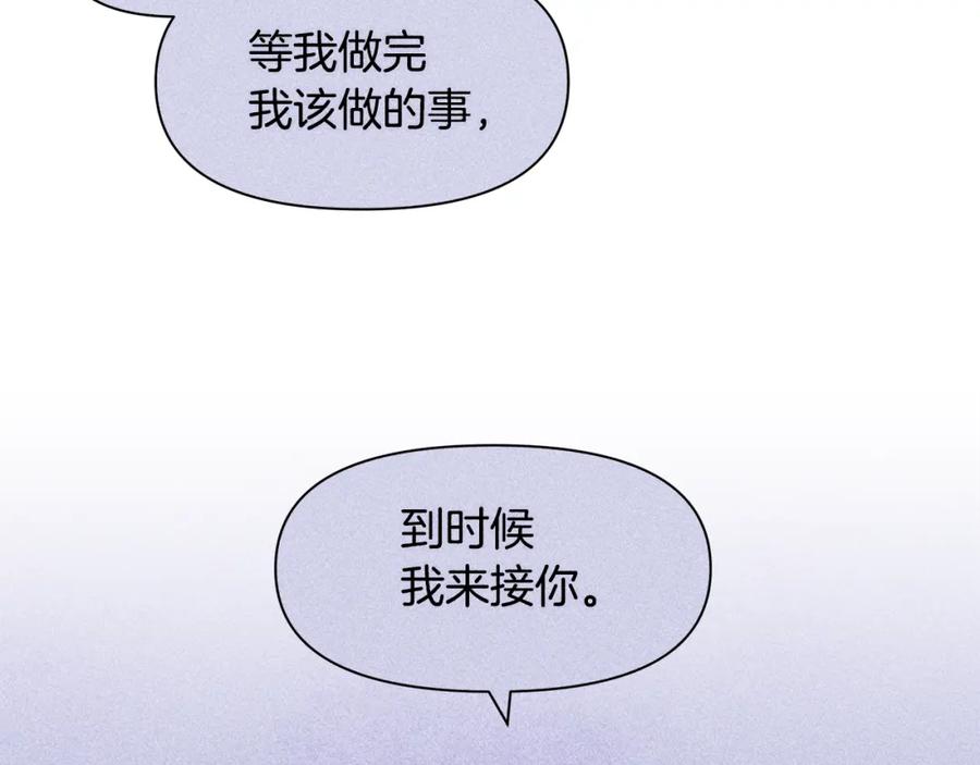 《黄金树林》第45话 再遇 第152页