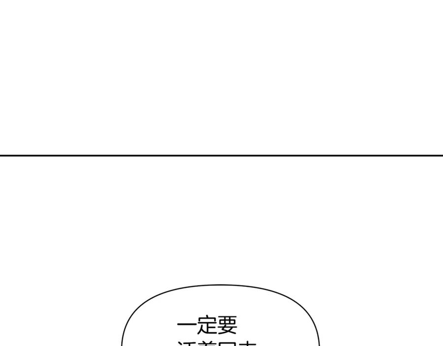 《黄金树林》第45话 再遇 第52页