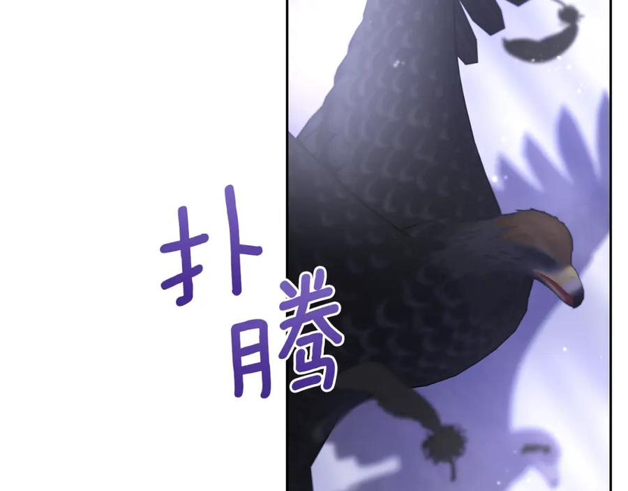 《黄金树林》第45话 再遇 第119页