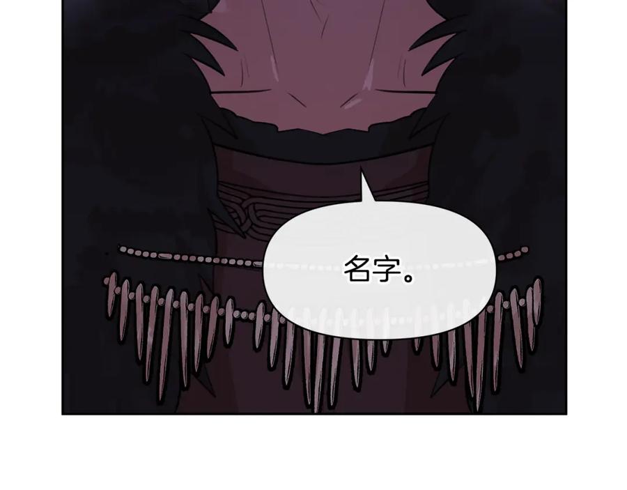 《黄金树林》第45话 再遇 第79页