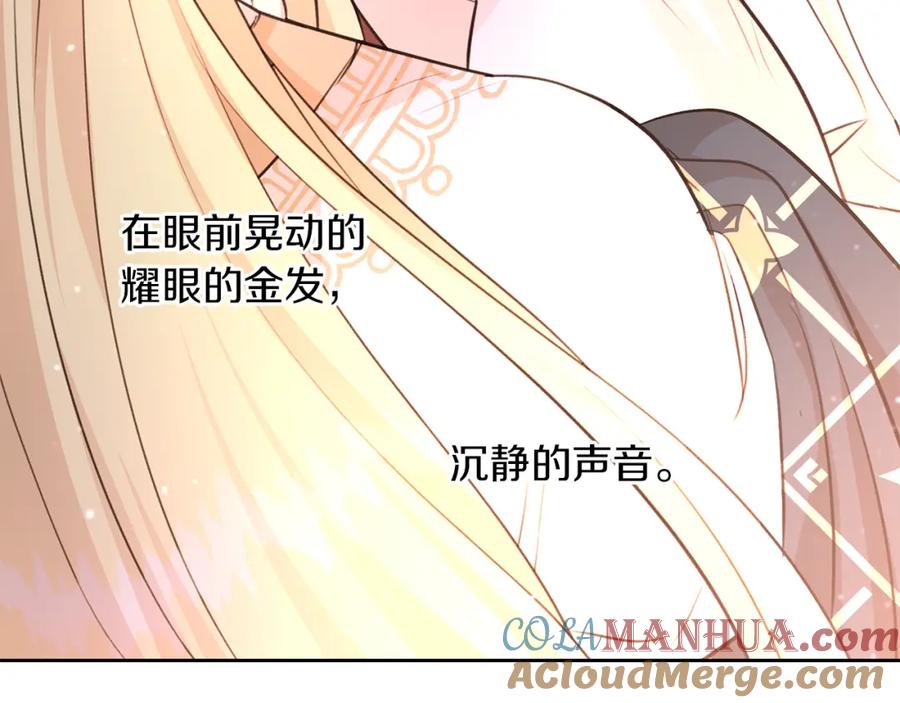 《黄金树林》第45话 再遇 第45页