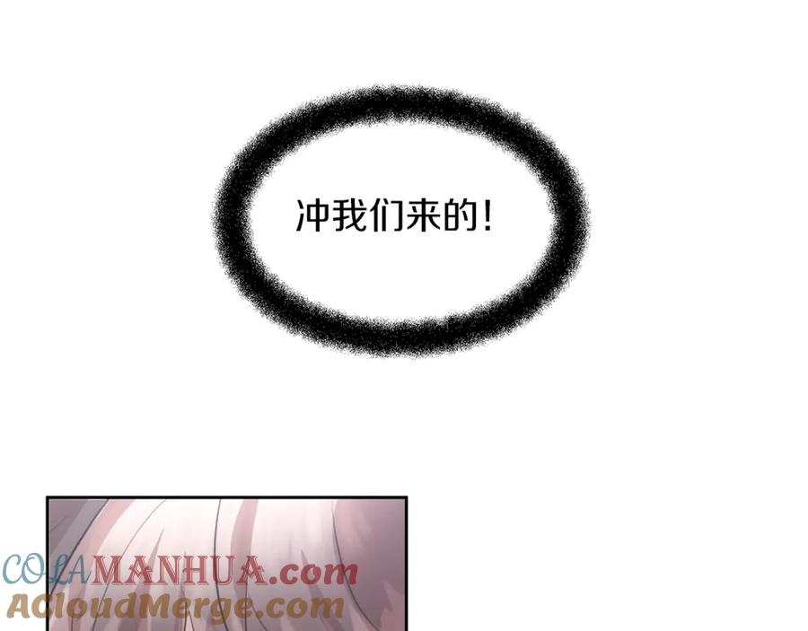 《黄金树林》第45话 再遇 第17页