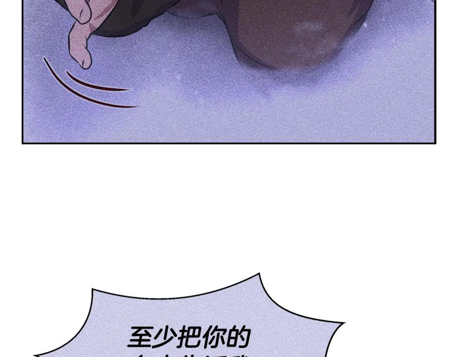 《黄金树林》第45话 再遇 第142页