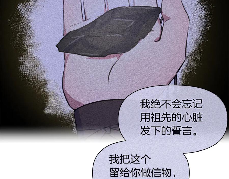 《黄金树林》第45话 再遇 第138页