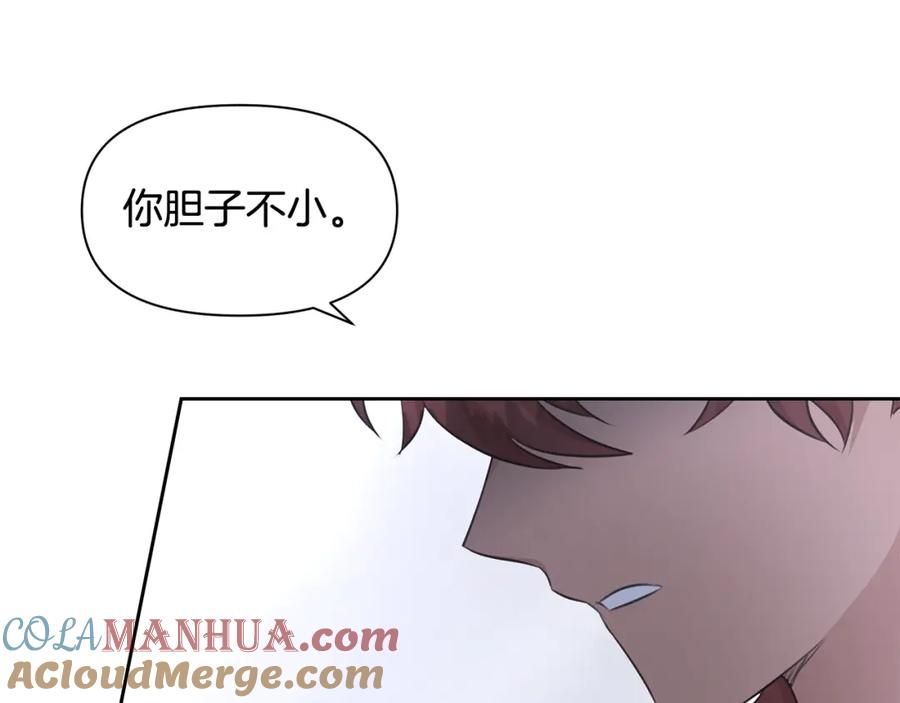 《黄金树林》第45话 再遇 第85页
