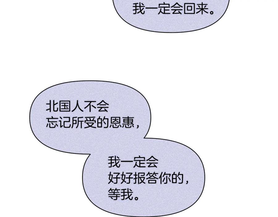 《黄金树林》第45话 再遇 第139页
