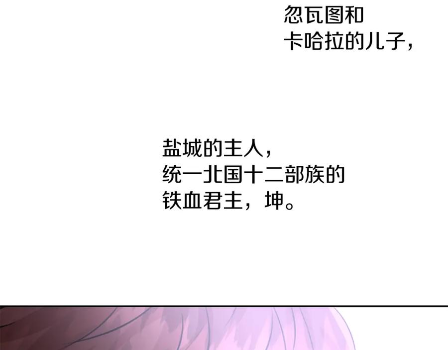 《黄金树林》第45话 再遇 第163页
