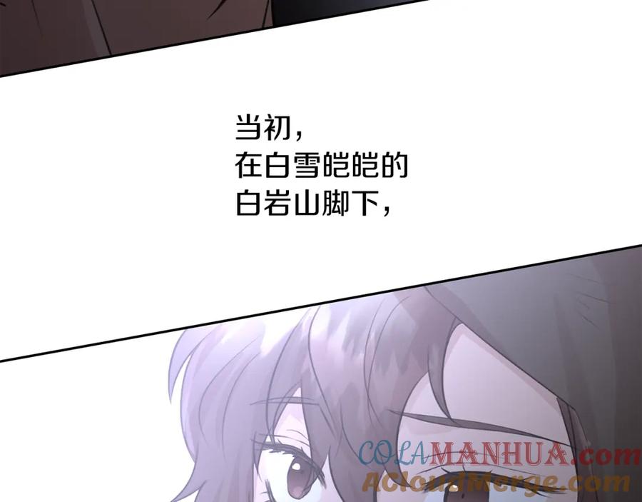 《黄金树林》第45话 再遇 第165页