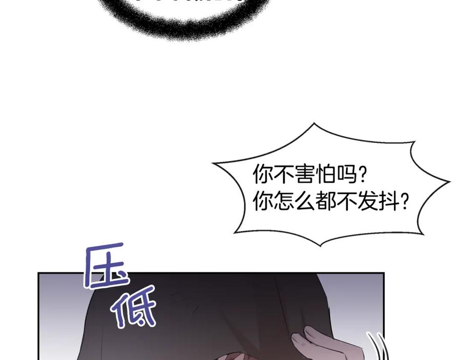 《黄金树林》第45话 再遇 第22页