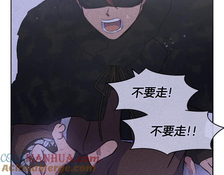 《黄金树林》第45话 再遇 第141页