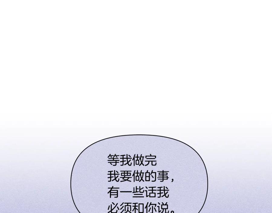 《黄金树林》第45话 再遇 第146页