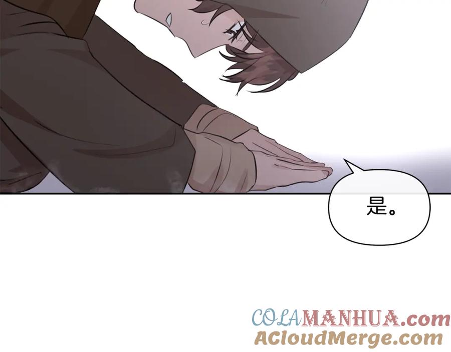 《黄金树林》第45话 再遇 第77页