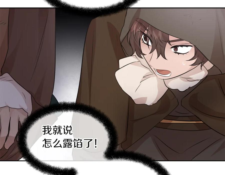 《黄金树林》第45话 再遇 第107页