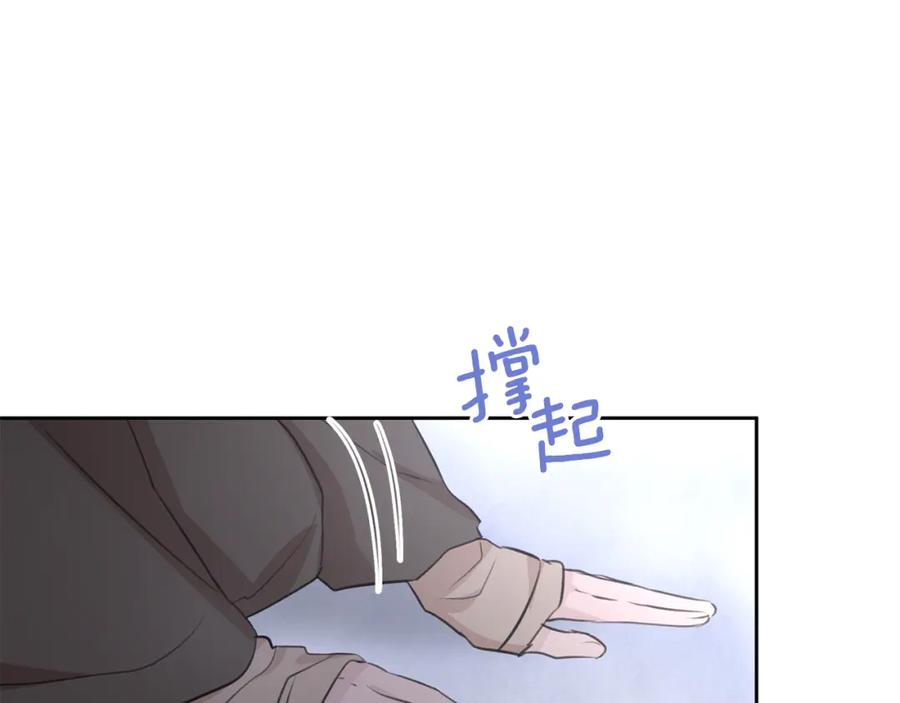 《黄金树林》第45话 再遇 第87页