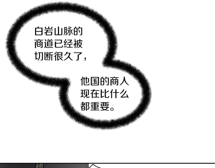 《黄金树林》第45话 再遇 第20页
