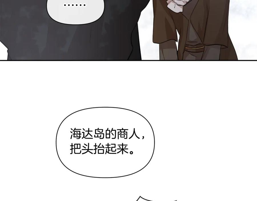 《黄金树林》第45话 再遇 第92页
