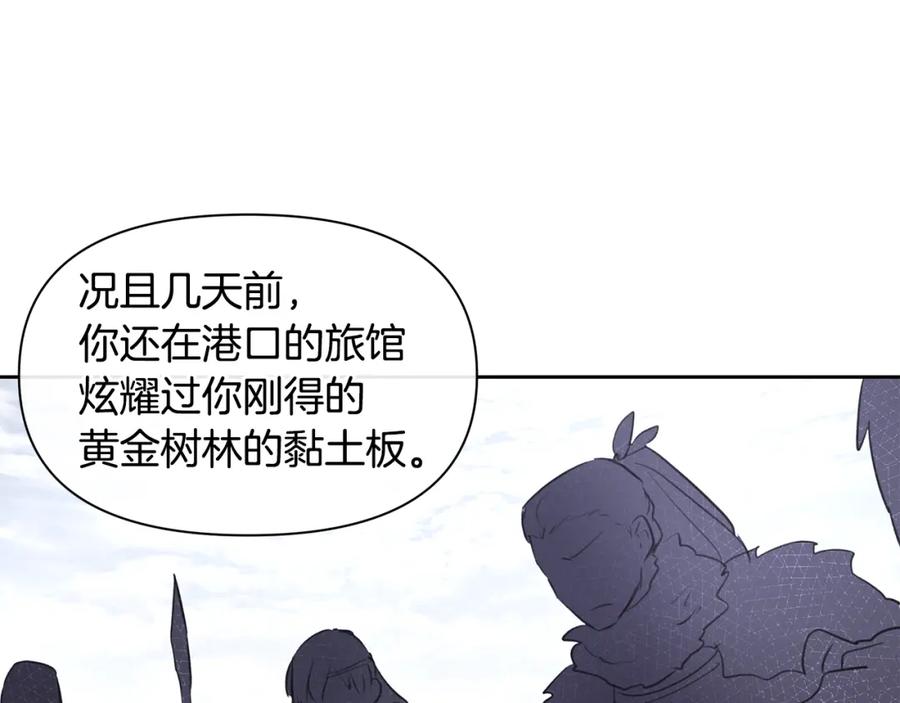 《黄金树林》第45话 再遇 第103页