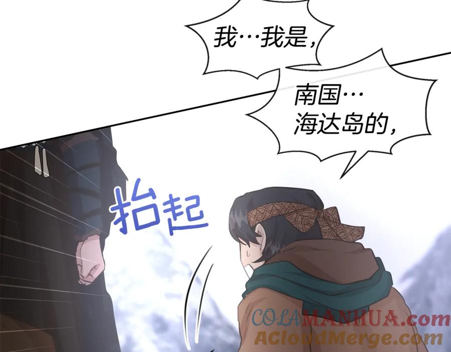 《黄金树林》第45话 再遇 第93页