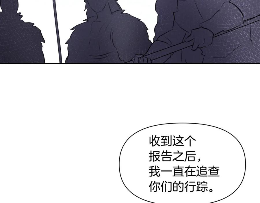 《黄金树林》第45话 再遇 第104页