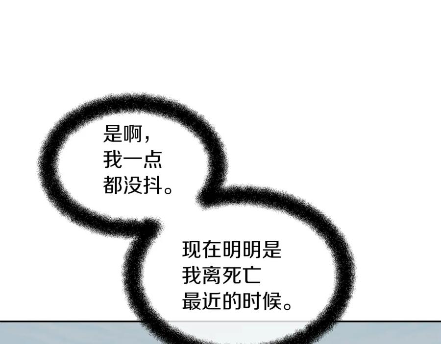 《黄金树林》第45话 再遇 第24页
