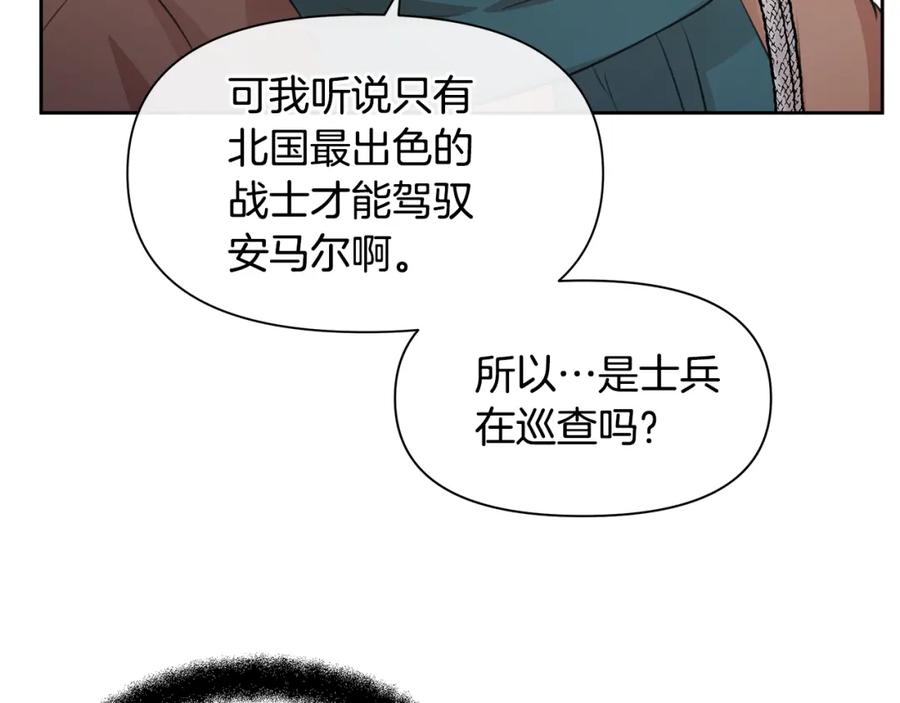 《黄金树林》第45话 再遇 第11页
