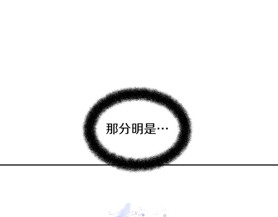 《黄金树林》第45话 再遇 第14页