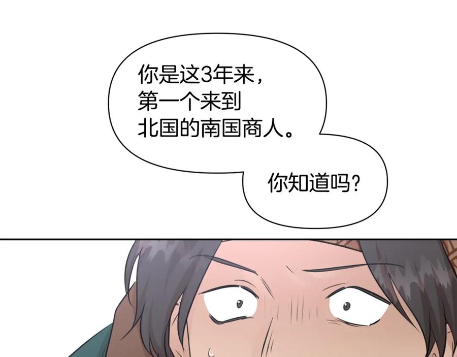 《黄金树林》第45话 再遇 第96页