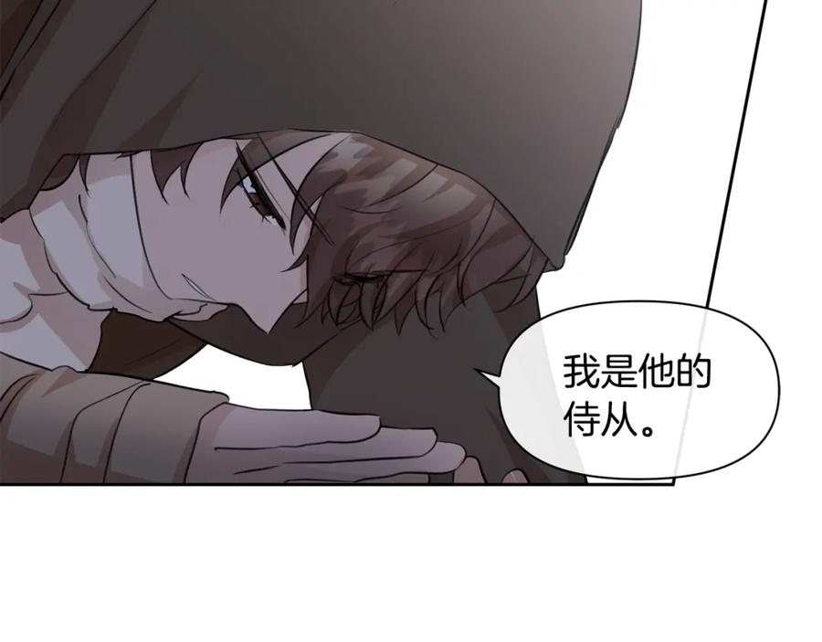《黄金树林》第45话 再遇 第84页