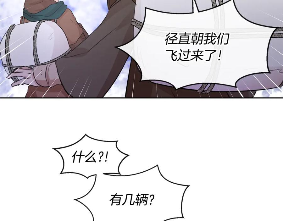 《黄金树林》第45话 再遇 第7页
