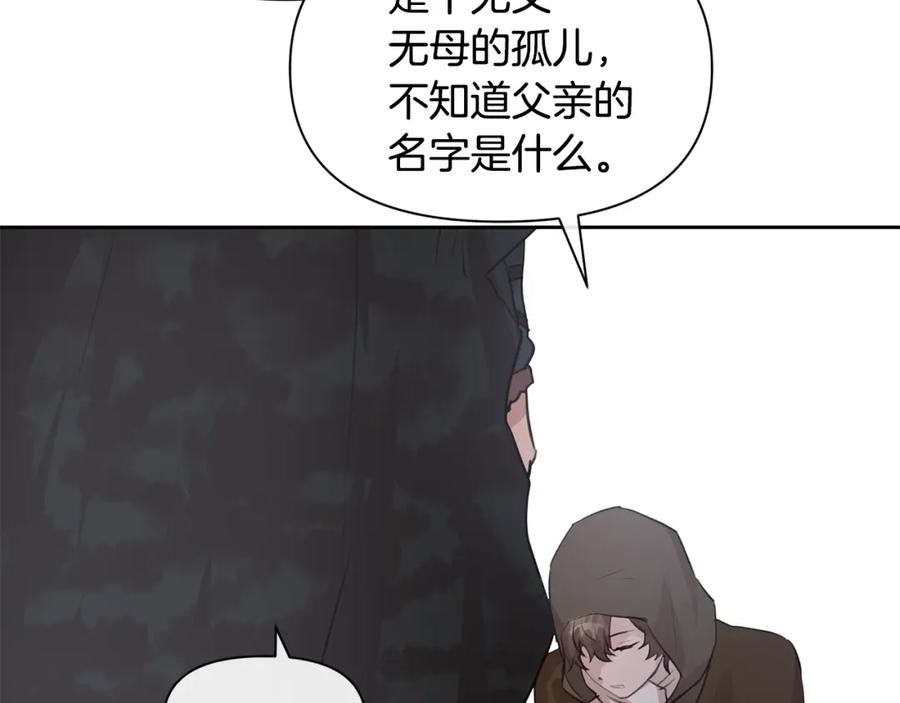 《黄金树林》第45话 再遇 第91页