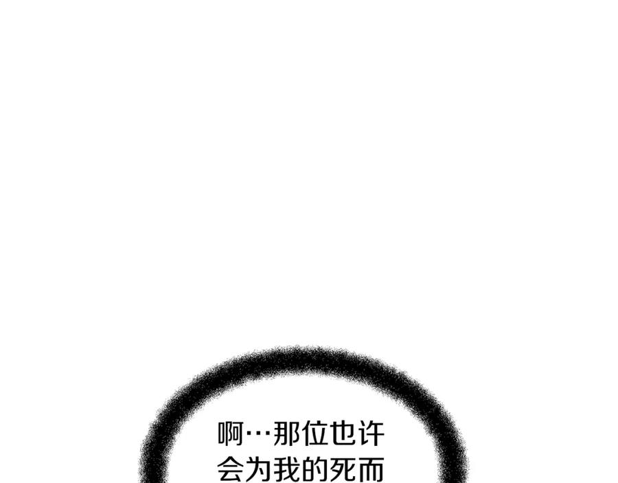 《黄金树林》第45话 再遇 第28页