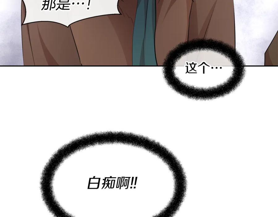 《黄金树林》第45话 再遇 第106页