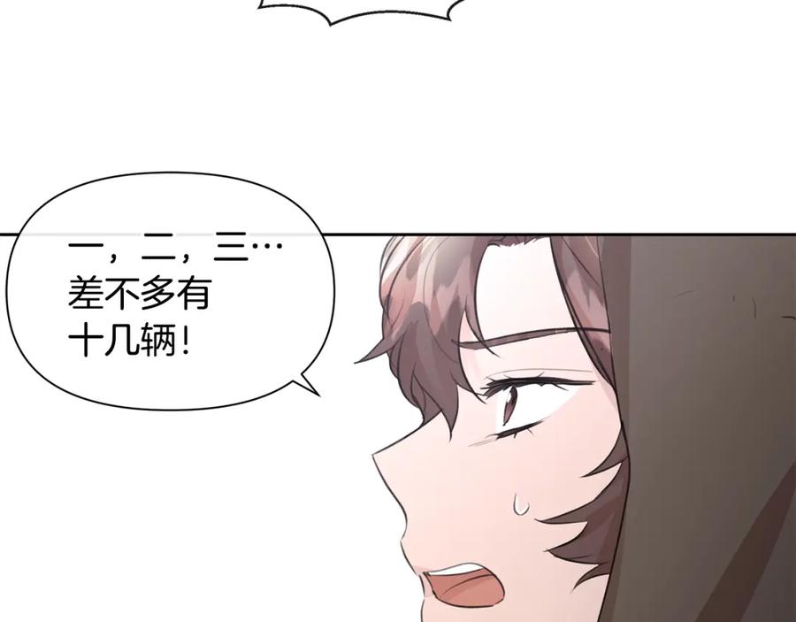 《黄金树林》第45话 再遇 第8页