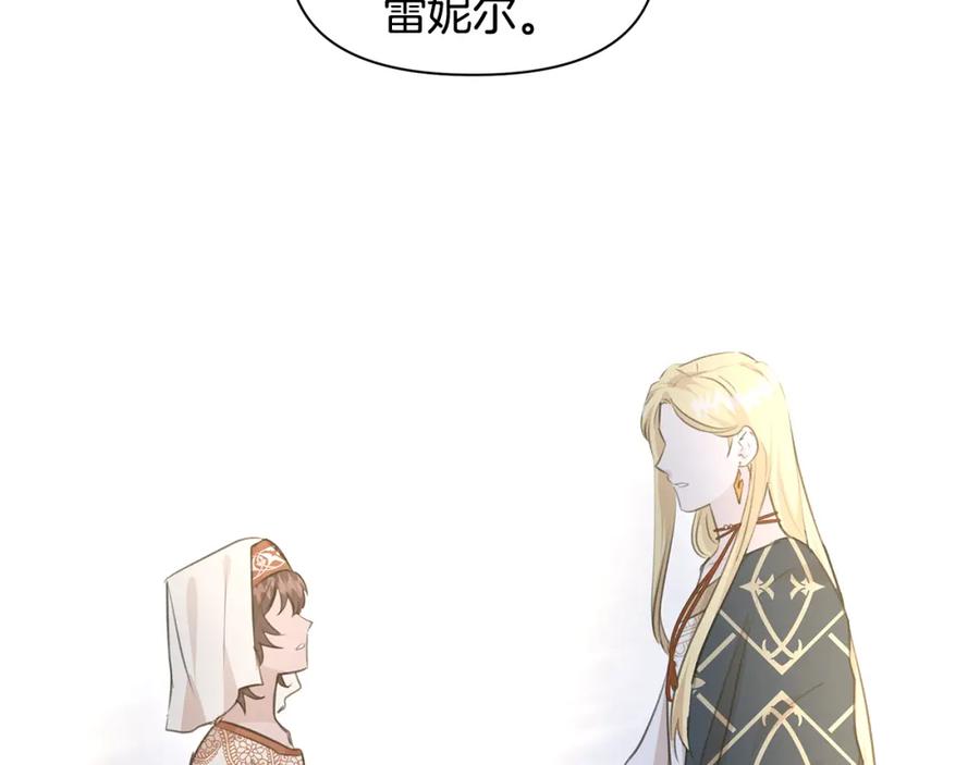 《黄金树林》第45话 再遇 第31页