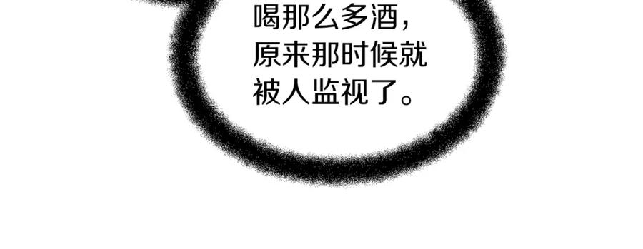 《黄金树林》第45话 再遇 第108页