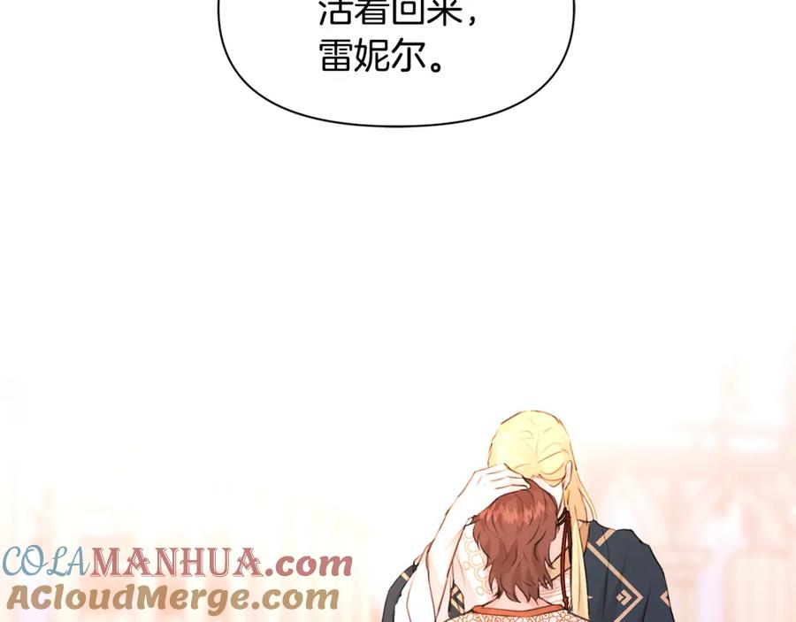 《黄金树林》第45话 再遇 第53页