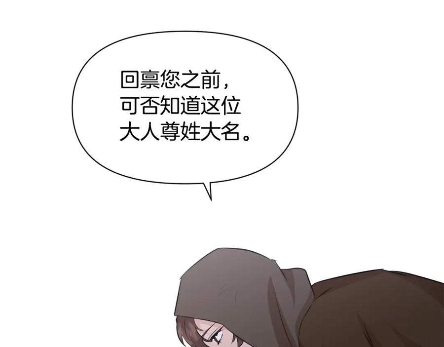 《黄金树林》第45话 再遇 第114页