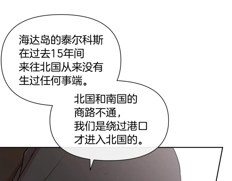 《黄金树林》第45话 再遇 第83页