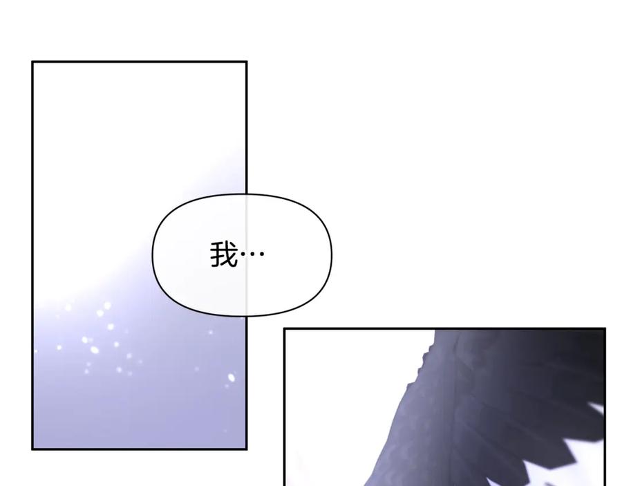 《黄金树林》第45话 再遇 第118页