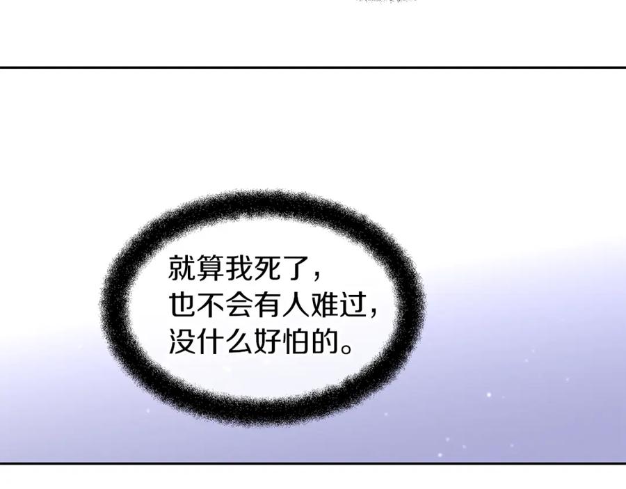 《黄金树林》第45话 再遇 第27页