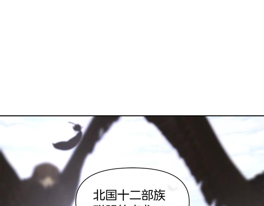 《黄金树林》第45话 再遇 第122页