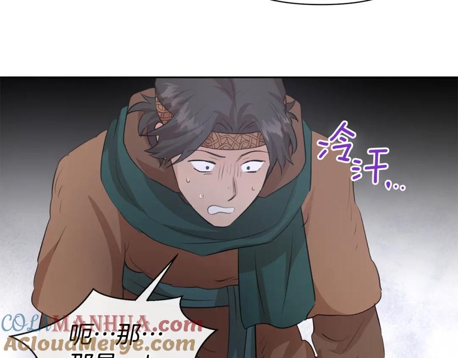 《黄金树林》第45话 再遇 第105页